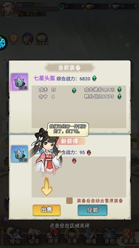 万剑至尊0.05折送全套昆吾神装