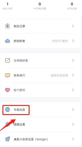 柠檬喝水app8