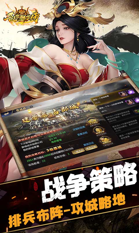 乱世群英传单机版截图5