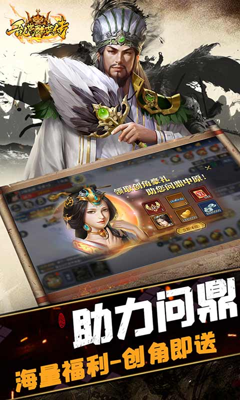 乱世群英传单机版截图3