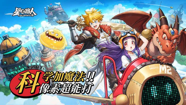 星之旅人兑换码大全