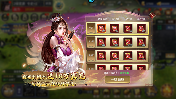 乱世群英传单机版