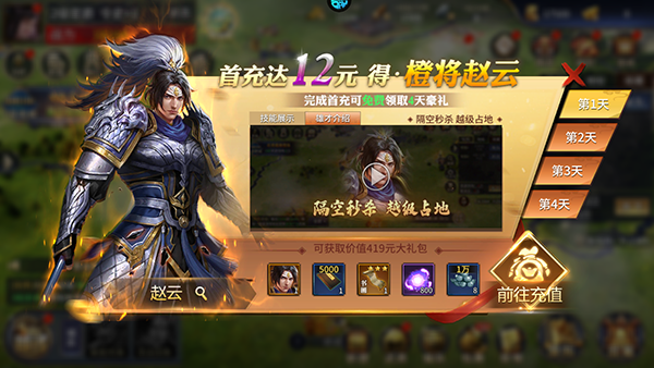 乱世群英传单机版