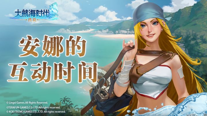 大航海时代传说开荒攻略