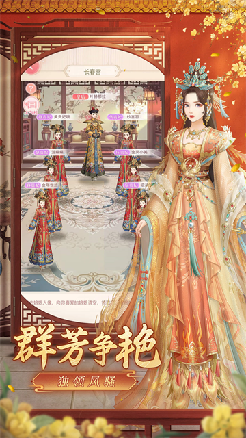 爱江山更爱美人正版截图5