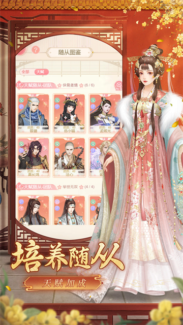 爱江山更爱美人正版截图3