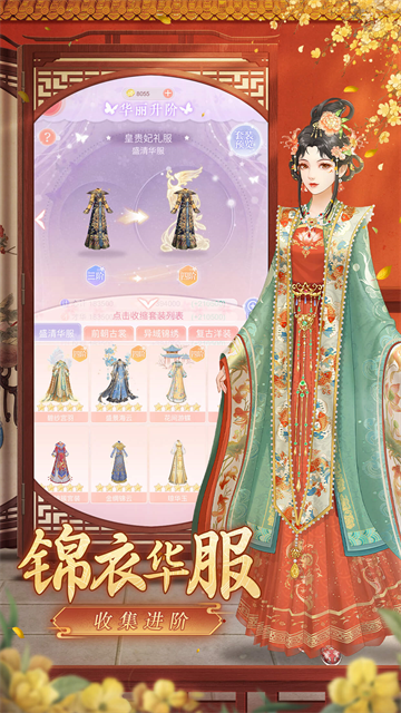 爱江山更爱美人正版截图2