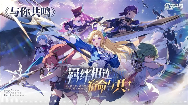 星痕共鸣所有BOSS的地图位置在哪