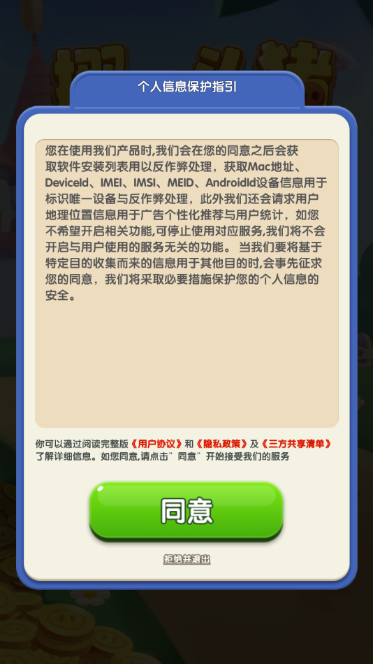 挪一头猪红包版截图1