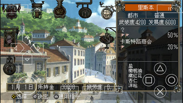 大航海时代4威力加强版截图4