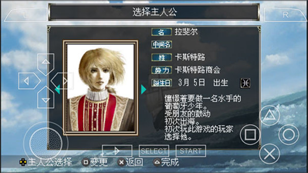 大航海时代4威力加强版截图3