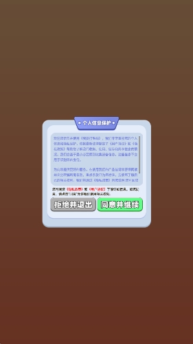 我要打毛线红包版截图2