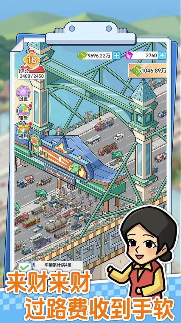 桥梁大亨截图5