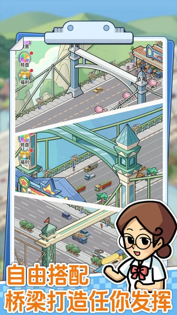 桥梁大亨截图1