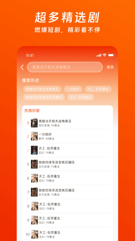 看个免费短剧截图3
