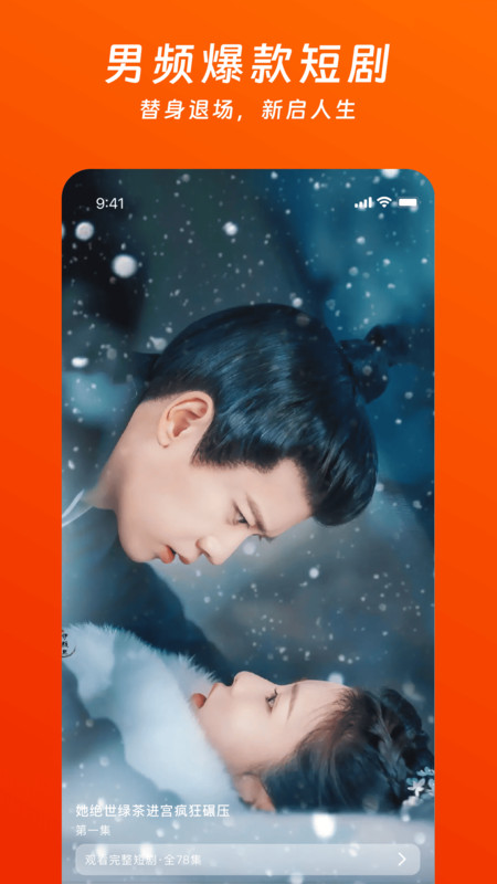 看个免费短剧截图1