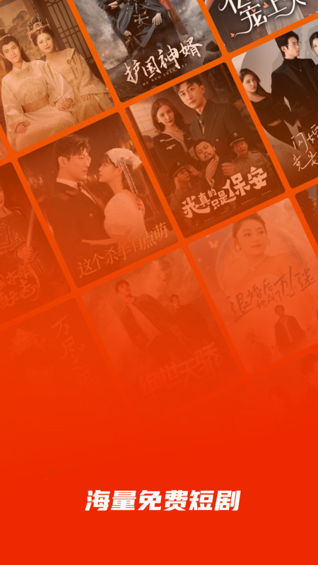 看个免费短剧截图2