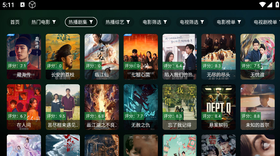 瓜子影视tv版截图2