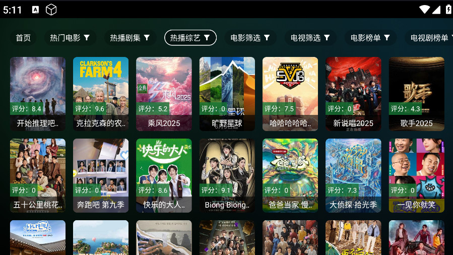 瓜子影视tv版截图1