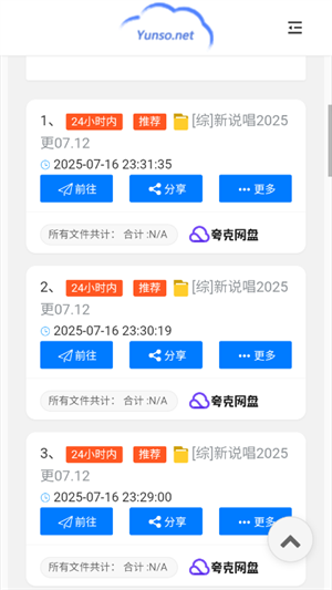 小云搜索截图1
