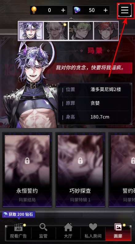 地狱之吻手机版