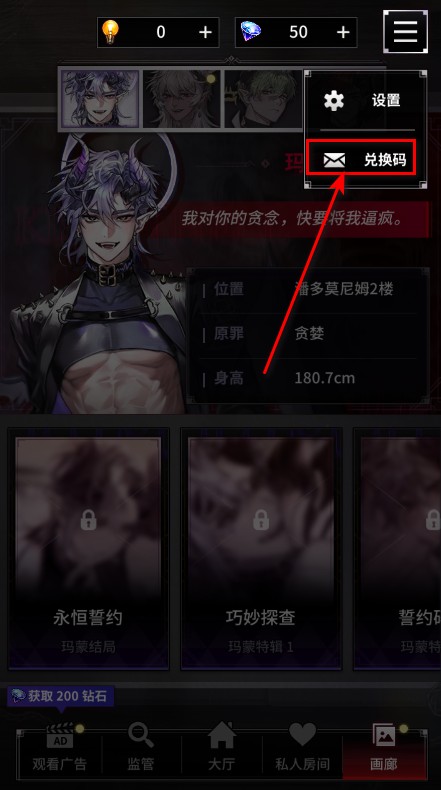 地狱之吻手机版