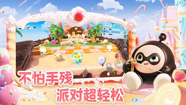 蛋仔派对华为渠道服截图5