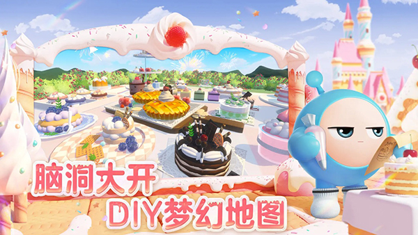 蛋仔派对华为渠道服截图2