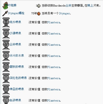 泰拉瑞亚汉化版内置ee悬浮窗