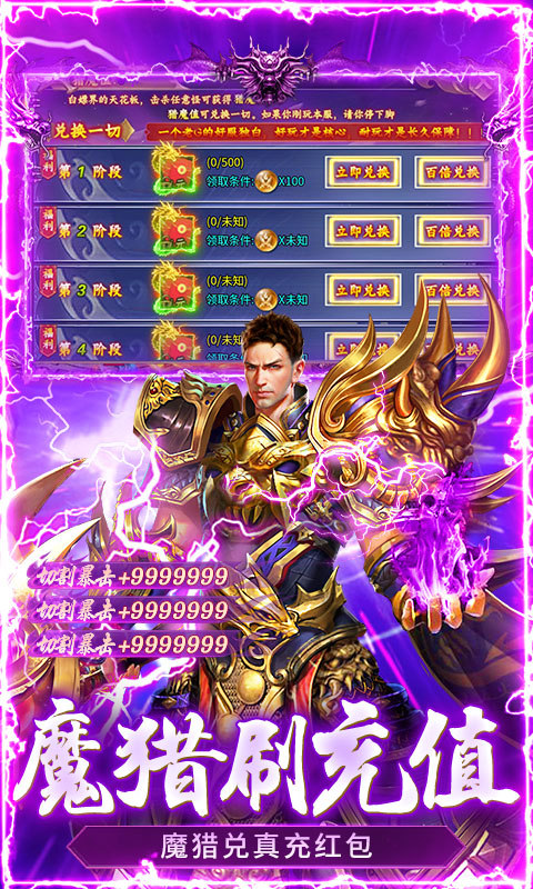 顽石英雄猎魔打金真充版