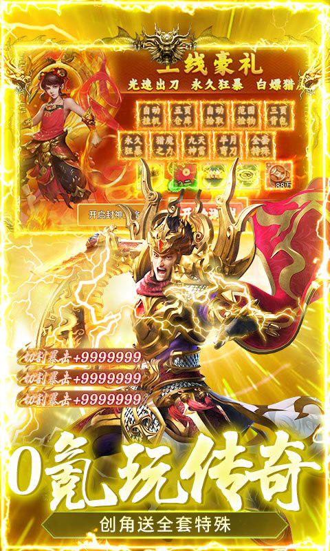 顽石英雄猎魔打金真充版