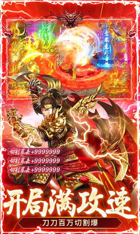 顽石英雄猎魔打金真充版