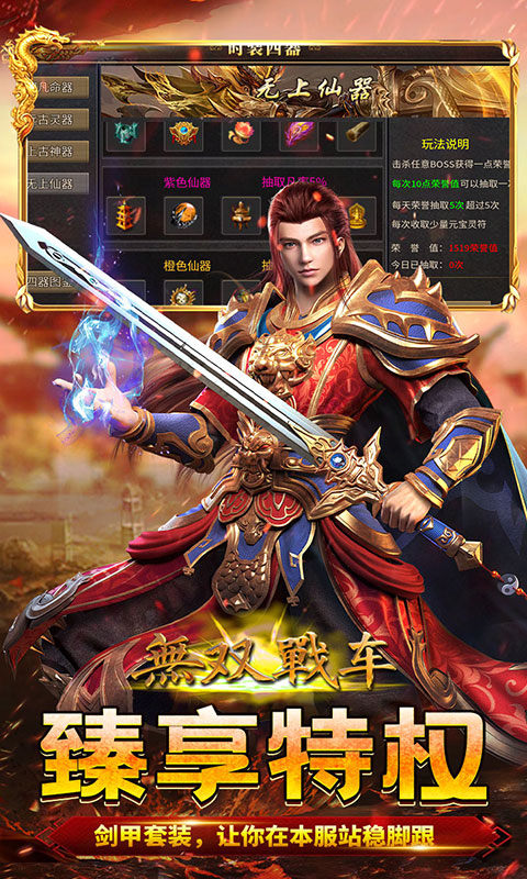 无双战车极乐火龙超爆版