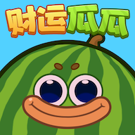 财运瓜瓜红包版