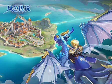 风色传说官方正版