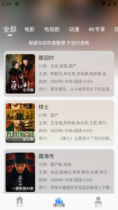 云速影视最新版本截图3