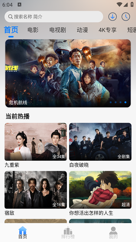 云速影视最新版本截图1