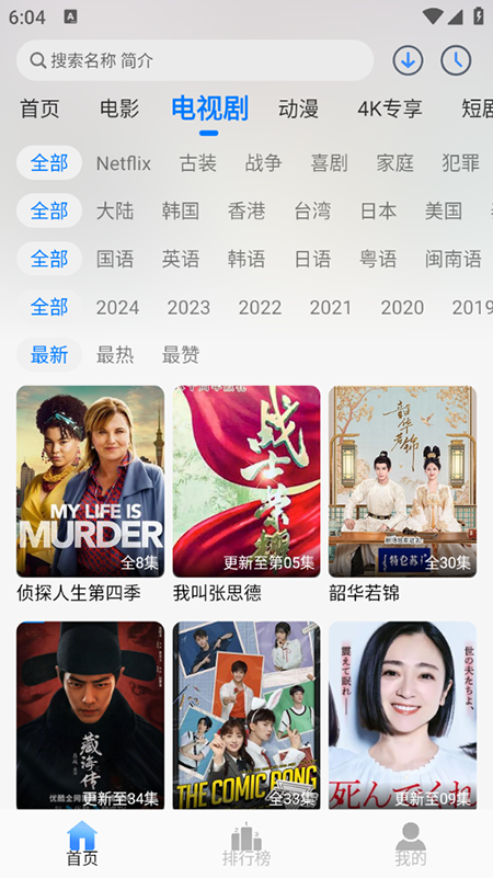 云速影视最新版本截图2