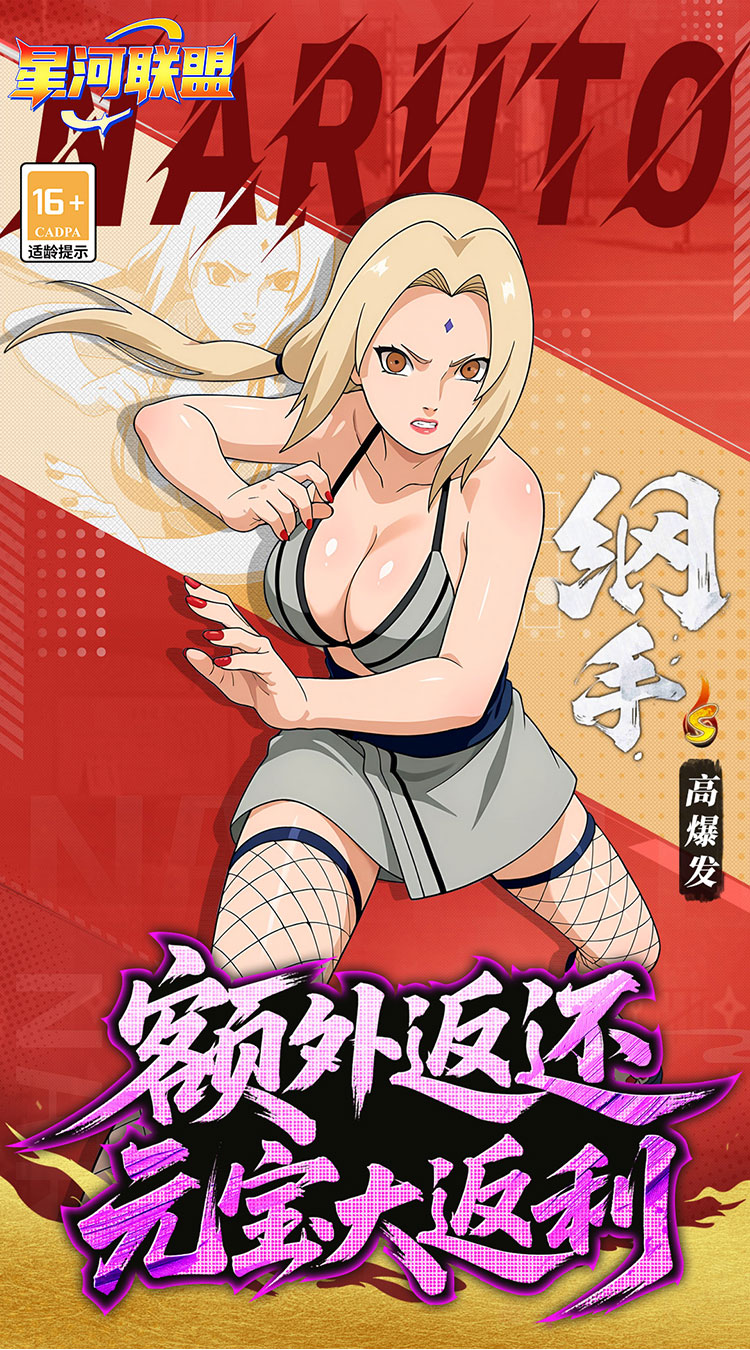 星河联盟0.1折每日648截图3