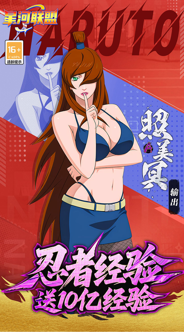 星河联盟0.1折每日648截图2