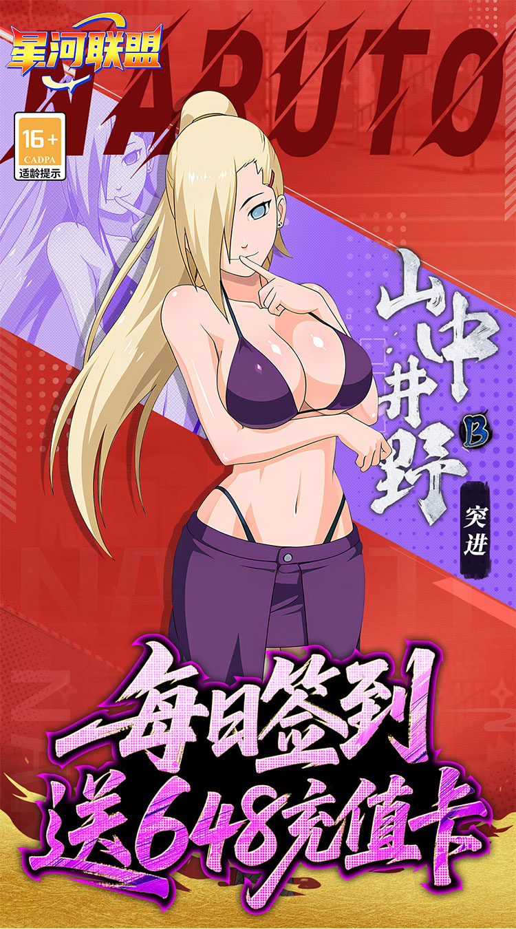 星河联盟0.1折每日648截图1