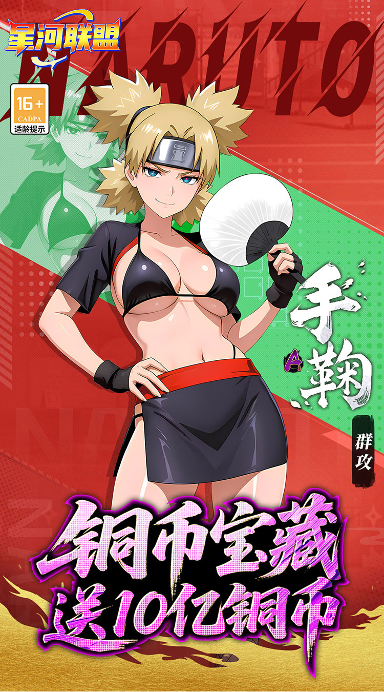 星河联盟0.1折每日648