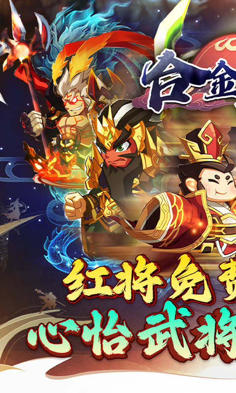 合金钻头0.1折红将免费十连抽截图5