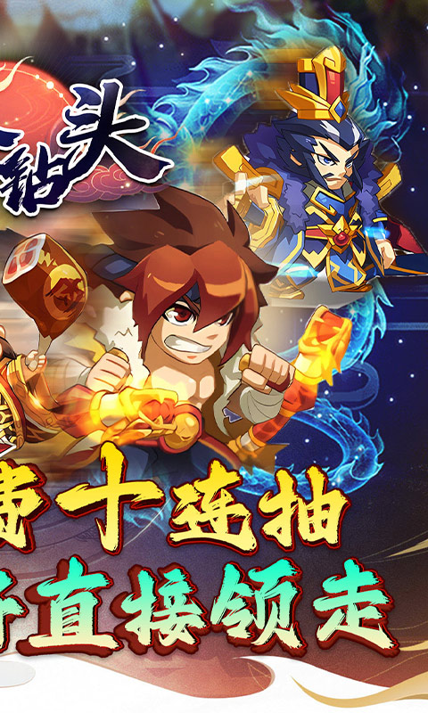 合金钻头0.1折红将免费十连抽截图4