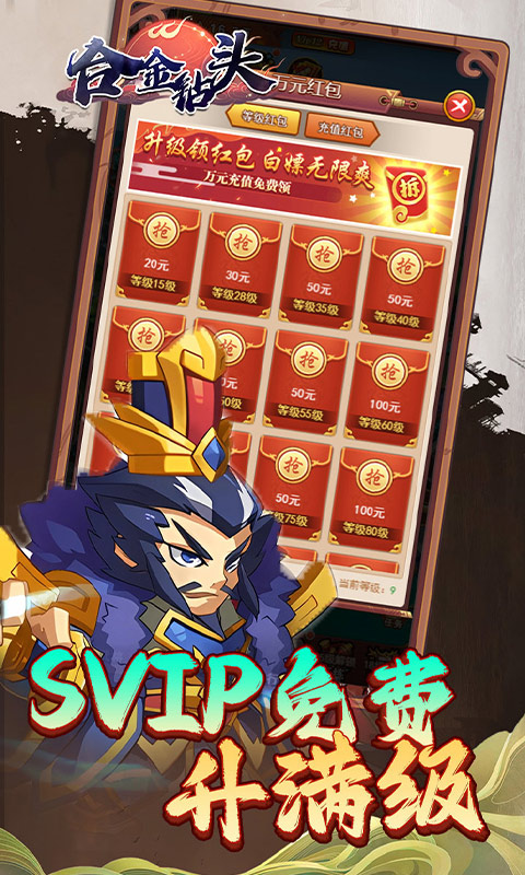 合金钻头0.1折红将免费十连抽截图1