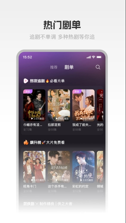 圆圆鲤剧场截图4