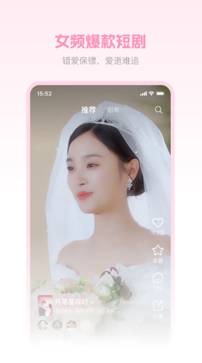 圆圆鲤剧场截图2