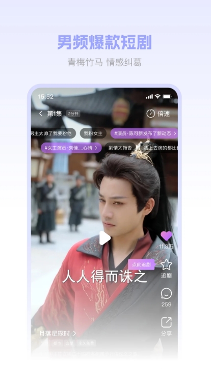 圆圆鲤剧场截图3