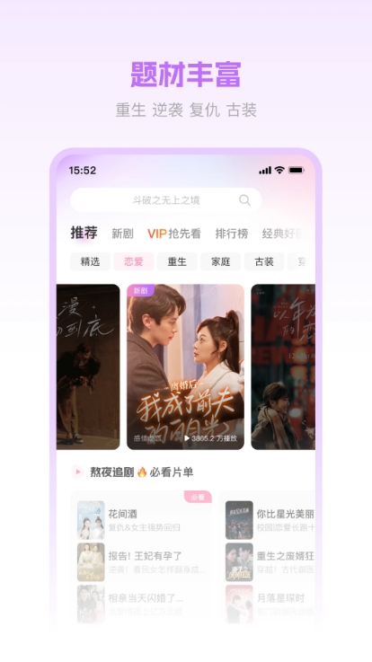 圆圆鲤剧场截图1