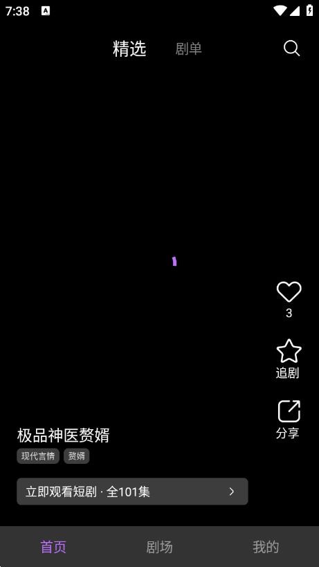 圆圆鲤剧场app下载